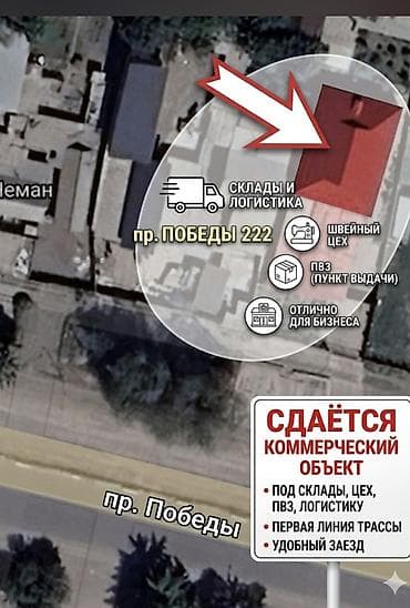 сдаю теплый гараж: Сдам помещение под швейный цех, склад Лебединовка, район пр. Победы — 1