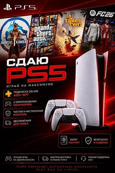 ps5 рассрочка: Аренда Play station 5🎮— играй на максимуме - Подписка Deluxe: доступ — 1