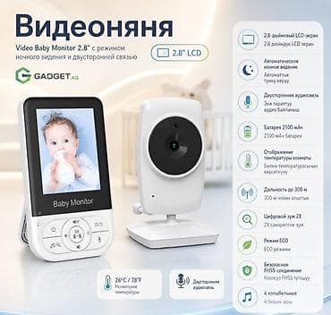 Видеоняня с экраном 2.8" - 2.8-дюймовый LCD-дисплей для чёткого at lalafo.kg Видеоняня с экраном 2.8" - 2.8-дюймовый LCD-дисплей для чёткого
