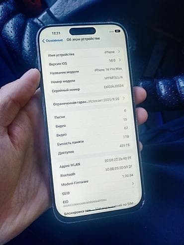 бесплатный айфон 14 про макс: IPhone 15 Pro Max, Б/у, 1 ТБ, Кабель, 100 % — 5
