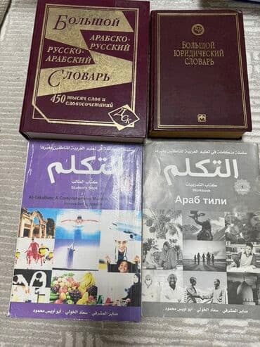 время намаза аламедин 1: Предлагается коллекция из восьми книг на арабскую и исламскую — 2