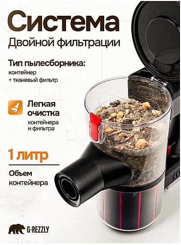 Бытовая техника: Пылесос, Вертикальный, Сухая, Контейнер — 4