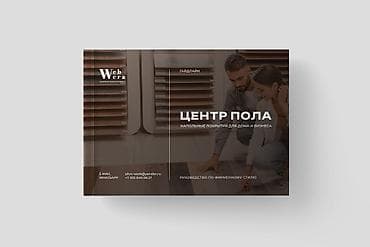 ness construction: Графический дизайнер — 6