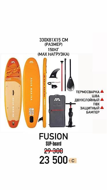 байдарка цена: 📢 Акция‼️ 🔹Supboard премиум класса от бренда Aqua Marina! 🔸Сэкономил — 6