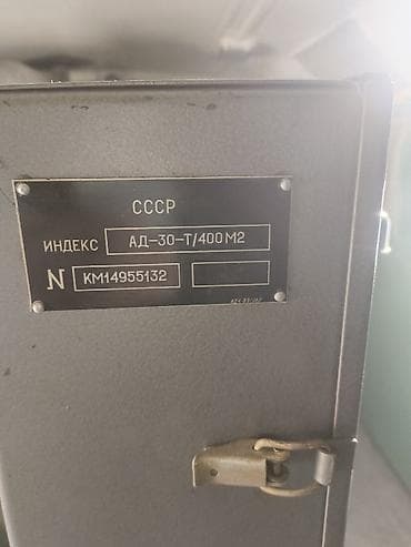 Дизель-электростанция АД‑30‑Т/400М2 (СССР) Особенности и состав: - — 4