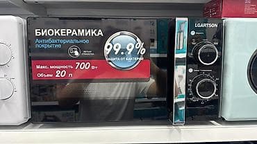 Микроволновка, Новый, Платная доставка