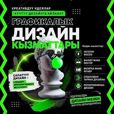 Графический дизайнер