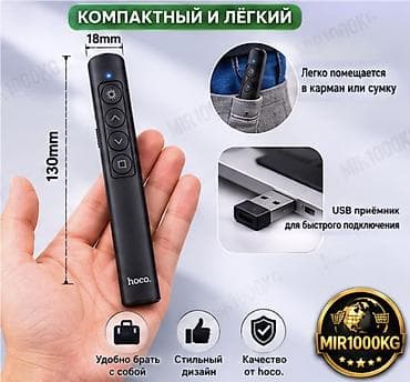 apple magic mouse 2: ЛАЗЕРНАЯ ПРЕЗЕНТЕР-УКАЗКА HOCO GM200 Беспроводная лазерная указка и — 3