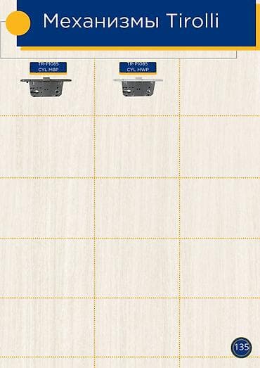 wc: Сердцевина дверного замка, Без установки, Новый — 2