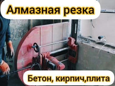 шабашные расценки на строительные работы рядом каракол: Алмазное сверление 1-2 года опыта — 3