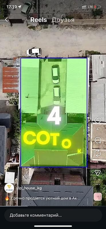с участком: 🏡 ДОМ | АК-ОРДО 2 | 4 СОТКИ 📍 Район: Ак-Ордо 2 📐 Площадь участка: 16 × — 5