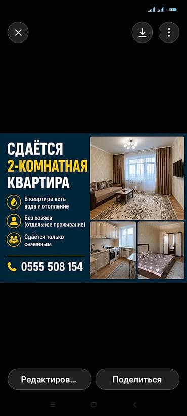 2 бөлмө, Чогуу жашоосу жок, Толугу менен эмереги бар