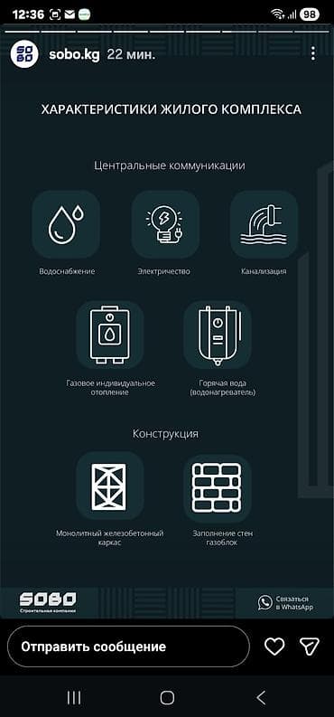ошский рынак: Жилой комплекс в с.Орто-Сай от СК СОБО ЖК Бостон Тавер на среднем — 3