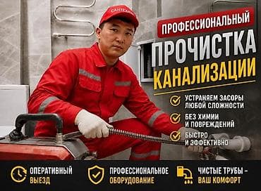 бетон стяжка: Профессиональная прочистка канализации - Устраняем засоры любой — 2