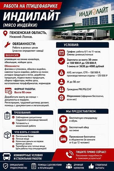 ищу раб: Вакансии: складские рабочие, сотрудники автозавода HAVAL, работницы на — 6