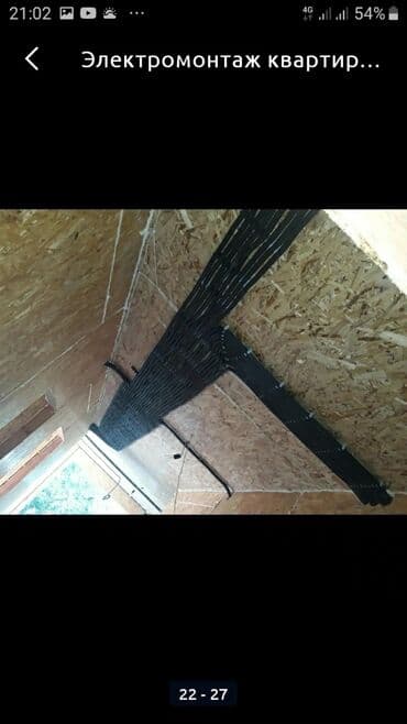 Дизайн, проектирование: Электрик | Установка счетчиков, Установка стиральных машин, Демонтаж электроприборов Больше 6 лет опыта — 18