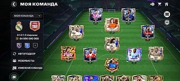 газ эл: Продается Аккаунт FC Mobile аккаунт очень жоский жирный общий 118 — 5