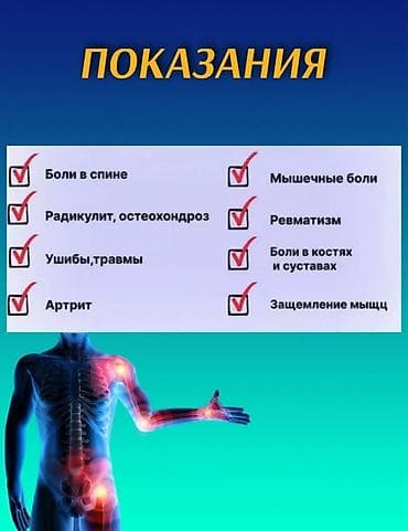 дражный коврик: Турмалиновый обезболивающий пластырь 999, травяной плюс Назначение: - — 3