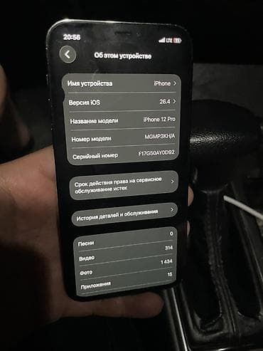 aiphone 12 pro: IPhone 12 Pro, Б/у, 256 ГБ, Графит — 3