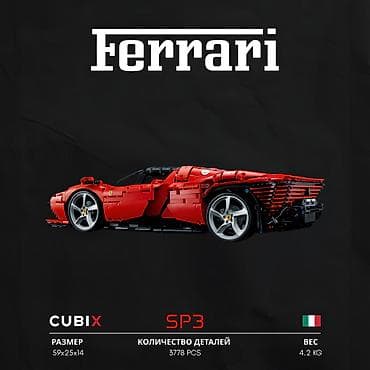 детские скамейки: Конструктор Ferrari SP3 🔥 (3778 деталей) ♦️ 3778 деталей для сборки — 3
