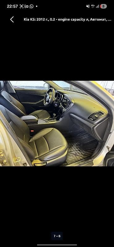 хюндай туксон 2020: Kia K5: 2012 г., 2 л, Автомат, Седан — 2