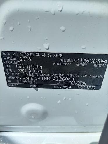 хюндай грандеур 2018: Hyundai Grandeur: 2018 г., 0.3 л, Автомат, Газ, Седан — 6