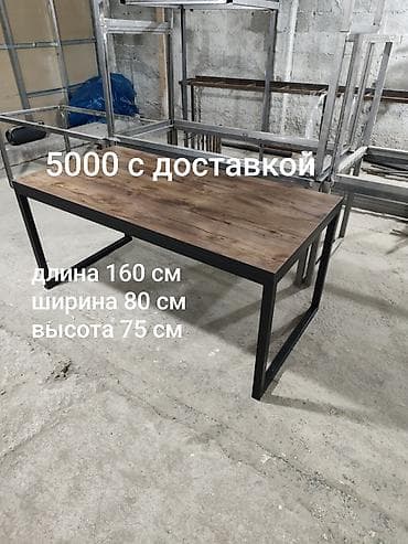 Кухонный стол, Прямоугольный, Нераскладной