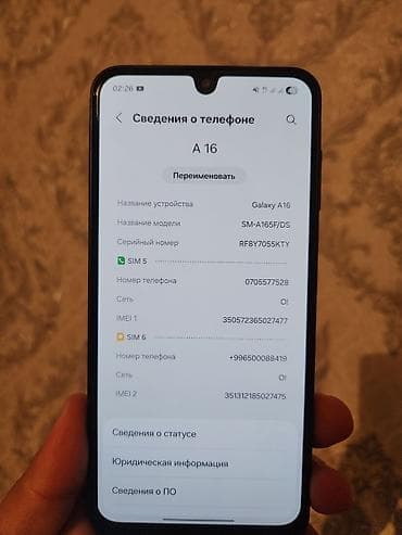 iphone се: Samsung Galaxy A16, Б/у, 256 ГБ, цвет - Черный, 2 SIM — 1