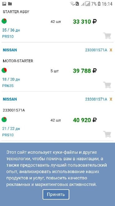 вай фай роутер купить бу бишкек: Стартер Mitsubishi — 10