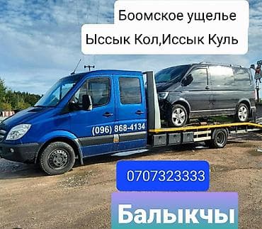 i5 12600k: Эвакуатор Балыкчы Эвакуатор Балыкчы эвакуатор Балыкчы эвакуатор — 1