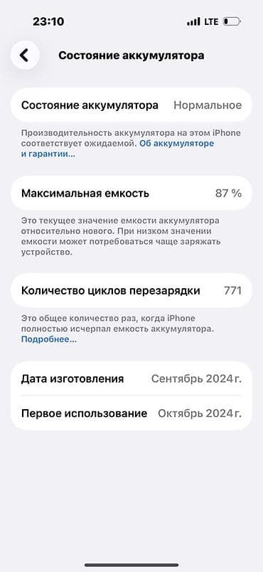 intel celeron: IPhone 16 Pro, Б/у, 128 ГБ, Черный, 87 % — 9