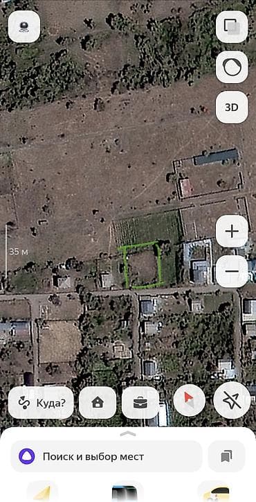 5 соток, Для строительства, Красная книга