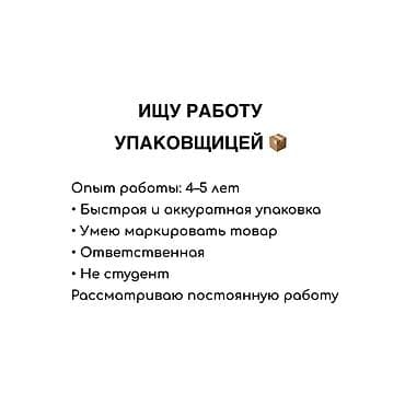 упаковочный станок: Упаковщик — 1