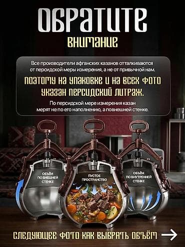 афгански казан: Афганский казан HAMZI — лучший помощник для пикника, кемпинга, рыбалки — 4