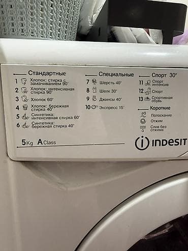 Техника жана электроника: Стиральная машина Indesit, фронтальная загрузка. Характеристики: - — 4