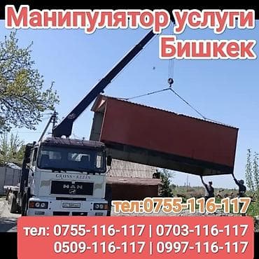 Манипулятор, Daewoo at lalafo.kg Манипулятор, Daewoo