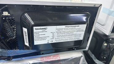 микроволновки куплю: Микроволновка, Новый, Бесплатная доставка, Платная доставка, Самовывоз — 7