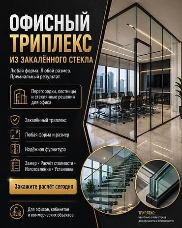 Кызматтар: Стеклянные лестничные ограждения - Стильно. Безопасно. Современно. - — 4