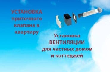 сколько стоит подключение газа в частный дом: Жестяные работы, Вентиляция — 1