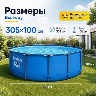 Спорт жана хобби: Каркасный бассейн Bestway Высота 100 см паозволяет комфортно отдыхать — 1