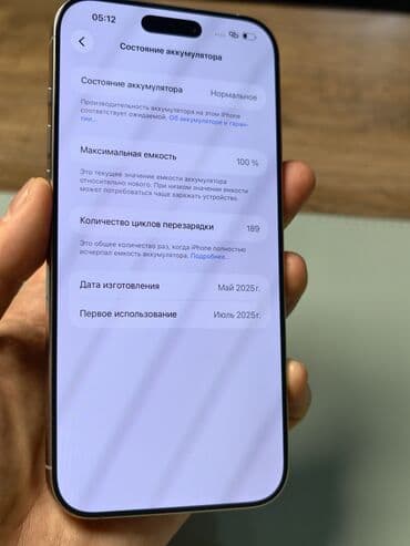 iphone adapter: IPhone 16 Pro Max, Б/у, 256 ГБ, Natural Titanium, Чехол, Коробка, 100 % — 8