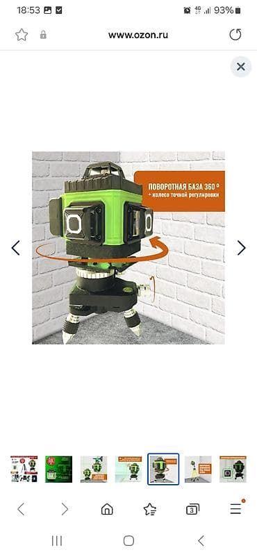 Продаю Профессиональный Лазерный уровень (нивелир) LT L16-360Z 4D