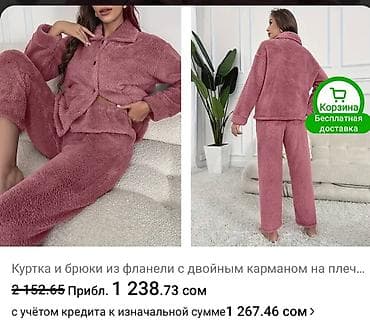 ted david bishkek: Пижама, Пенка, Китай, XL — 1