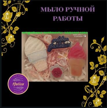 личный кабинет эрсаг кыргызстан: Мылоскраб для теламочалки из джута,бомбочки,мыльные букеты — 5