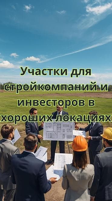 red centr: 40 соток, Для сельского хозяйства, Красная книга — 1