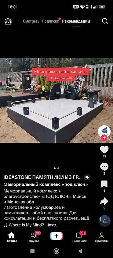 перегордки: Изготовление памятников, Изготовление оградок, Изготовление крестов | Гранит, Металл, Мрамор | Установка, Оформление — 7