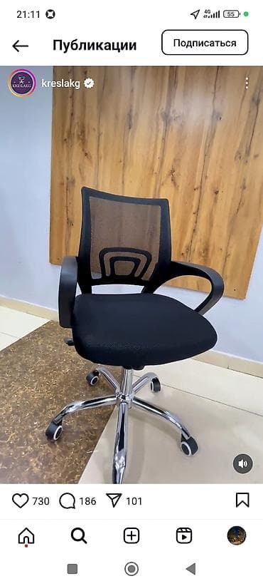 Офисное кресло, Новый, С колесиками, цвет - Черный