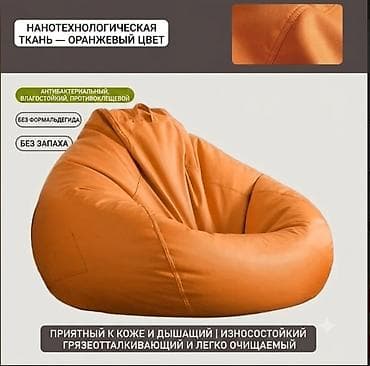 Бинбэги: Бинбэг, Самовывоз, Платная доставка, цвет - Оранжевый — 5