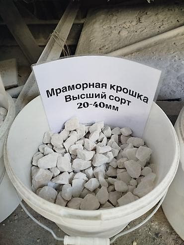 антискольжение: Мраморная крошка, Белый, Для дорожек, В мешках — 7