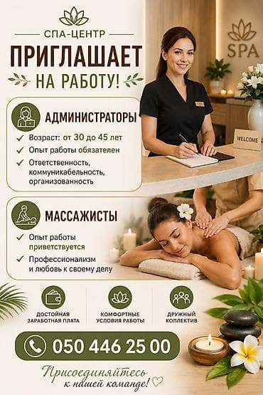 кабинет психолога: Администратор. CПА-центр — 1